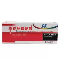 华铭HF-CC388A硒鼓适用HPp1007/p1108/p1106/p1108/m1136/m126a 硒鼓