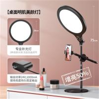 军根 单机26cm桌面补光灯 gk