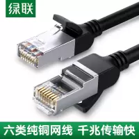 绿联六类千兆纯铜网线 CAT6类千兆网络高速 电脑宽带8芯双绞线 家用成品跳线黑色1米