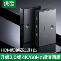 绿联 HDMI切换器2.0版三进一出 3进1出 4K高清笔记本电脑电视机顶盒切屏显示器带音视频 深空灰