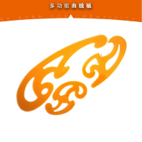 绘图曲线板三件套装云尺漫画云型尺绘画辅助曲线尺设计绘图模板 曲线板三件套1套