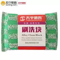 天平朝晖 彩色刷洗块TP-4379 颜色随机