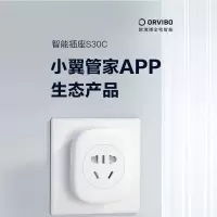 欧瑞博(orvibo) S30C 小翼管家生态智能插座 家居wifi 定时APP远程控制