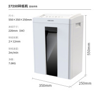 得力(deli)27250 5级保密碎纸机大型文件粉碎机