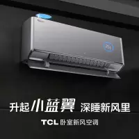 TCL KFRd-35GW/DBp-XJ21+B1 挂壁式冷暖空调 1.5匹 一价全包(包18米铜管)