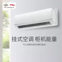 TCL KFRd-51GW/DBp-YA31+B3 挂壁式冷暖空调 2匹 一价全包(包18米铜管)