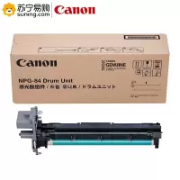 佳能(Canon)感光鼓 NPG-84 适用复合机iR2625/IiR2630/iR2535
