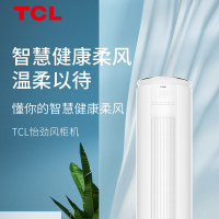 TCL KFRd-51LW/DBp-MC21+B3 立柜式冷暖空调 2匹 一价全包(包8米铜管)