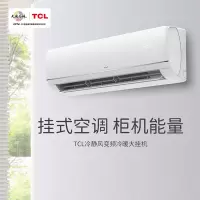 TCL KFRd-72GW/DBp-YA31+B3 挂壁式冷暖空调 3匹 一价全包(包13米铜管)