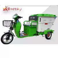 比拉多电动三轮环卫垃圾保洁车500L B型垃圾清运车每辆