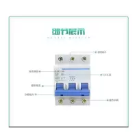 公牛 三相空气开关32A