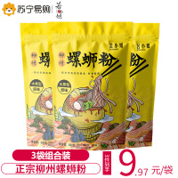 螺蛳粉正宗方便速食柳州螺狮粉广西特产螺丝粉多料包米粉3包装