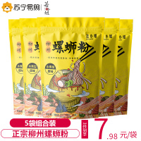 螺蛳粉正宗方便速食柳州螺狮粉广西特产螺丝粉多料包米粉5包装
