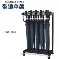 DP 雨伞架 雨伞收纳架 10把伞/黑色/弯柄