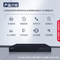 海康威视网络监控硬盘录像机 16路2盘位带网线供电 H.265编码 高清监控录像机 DS-7816N-K2/16P