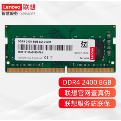 联想(Lenovo) 8GB DDR4 2400 笔记本内存条