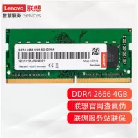 联想（Lenovo）4GB DDR4 2666 笔记本内存条