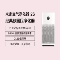 米家空气净化器2S 新