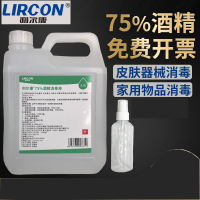 利尔康(LIRCON) 75%度医用酒精 2.5L 大桶装