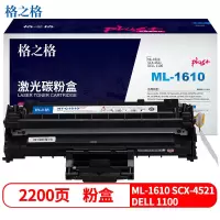 格之格 1610硒鼓适用ML1610 2010 2510 SCX4521F 4321施乐3117 3124打印机粉盒 p