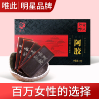 唯此阿胶块正品纯手工驴皮125g