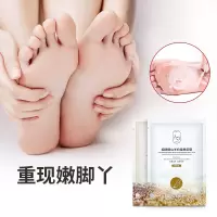 领航奉献吻序烟酰胺山羊奶柔嫩足膜+柠檬山羊奶去角质足膜