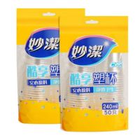妙洁塑料杯 206ml 50只/袋