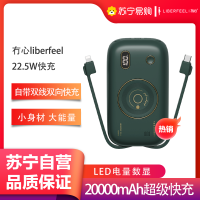 冇心充电宝自带线三合一22W快充超薄小巧便携20000毫安超大容量适用于苹果oppo华为vivoT52-松深绿