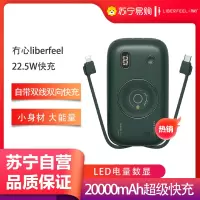 冇心充电宝自带线三合一22W快充超薄小巧便携20000毫安超大容量适用于苹果oppo华为vivoT52-松深绿