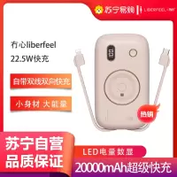 冇心充电宝自带线三合一22W快充超薄小巧便携20000毫安超大容量适用于苹果oppo华为vivoT52-淡雅粉