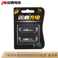 双鹿电池 镍氢7号电池950毫安2粒鼠标遥控玩具闹钟镍氢可充电电池AA5号正品4节装大容量充电电池