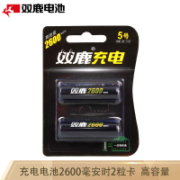 双鹿电池 镍氢5号电池2600毫安2粒鼠标遥控玩具闹钟镍氢可充电电池AA5号正品4节装大容量充电电池