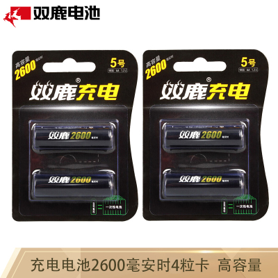 双鹿电池 镍氢5号电池2600毫安4粒鼠标遥控玩具闹钟镍氢可充电电池AA5号正品4节装大容量充电电池