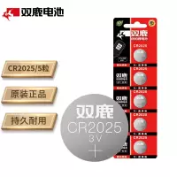 双鹿电池 纽扣电池CR2025 5粒原装3v哈弗h6汽车钥匙起亚k3宝骏560专用电子体重秤小米电视遥控器