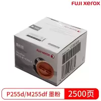 富士施乐 CT201920 黑色墨粉盒 适用施乐P255d/M255df 约2500页