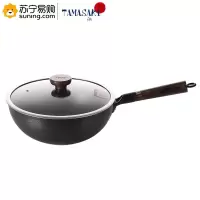 TAMASAKI 深型铁质中华炒锅 T-CW3-30 直径30cm