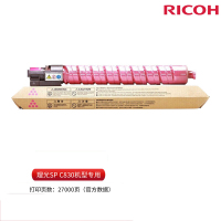 理光 C830DN 红色墨粉盒 适用理光SP C830DN 约27000页 DL