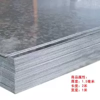 川雄 白铁皮卷材 钢材 （WB）防腐防锈薄铁皮卷材 1.5毫米*1米宽*2米长 单位：张