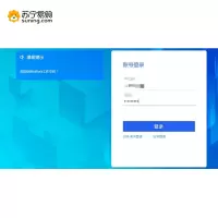 信特安 深信服/SANGFOR SJJVPN产品移动管理接入授权