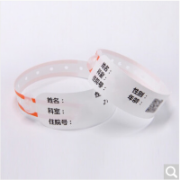 爱德 (260*40医用腕带)一卷200条