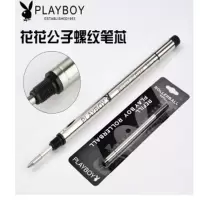 公子宝珠笔芯签字笔芯黑色螺纹旋转0.5宝珠笔芯顺滑不断墨 1支装