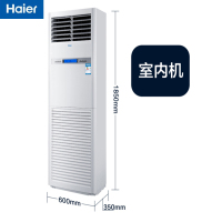 海尔(Haier)柜机空调 KFR-120LW/71FAJ12 5匹 380V机房基站冷暖商用空调