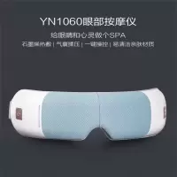 荣泰ROTAI YN1060智能眼部按摩器