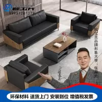 欧宝美商务办公室沙发茶几组合会客接待洽谈简约现代皮艺休闲沙发
