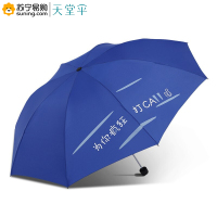 天堂伞 碰击布三折晴雨伞31112E 57*8K 混色