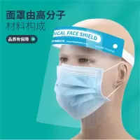 Caldicekris防沙尘防飞沫防喷溅全脸防护 高清透光 大屏保护面罩头戴式