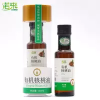 诺来有机核桃油 110ml无添加食用油送婴儿辅食食谱宝宝油