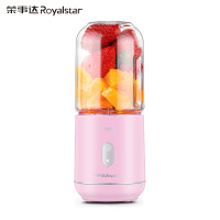 荣事达(Royalstar)RZ-78V3榨汁机便携无线充电式榨汁杯家用/个(BY)
