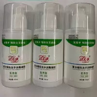 洁灭净 J0320免洗手液免洗手液100ml