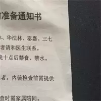 晨鸣复印纸印刷品/准备通知书